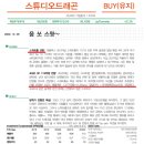 주식회사 도깨비스튜디오 이미지