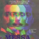 서구합창단 정기연주회 | [코코 서포터즈] 국립합창단 제 202회 정기 연주회 &lt;미사 글로리아&gt; 후기