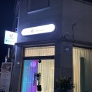 다사랑피부샵 이미지