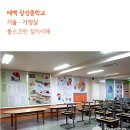 [교과교실-기술·가정실] 태백 장성중학교 기술·가정 교과교실 롤스크린 설치사례 이미지