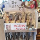 한촌설렁탕(강동명일점)