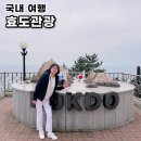 금서면사무소 | 부모님과 함께하는 국내 효도관광 여행지 추천