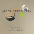 맨하탄노래연습장 네이버블로그