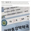 땡큐베리마취통증의학과의원 | [핫픽] 땡큐베리마취 통증의학과·강약중강약 약국·옥수수 치과…병원·약국 이름 "웃어야 기억한다"