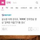 갈소원-이레-강지우, '빠빠빠' 안무연습 영상 '깜찍한 직렬 5기통 댄스' 이미지