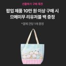 FRIENDS# 주덕점(프렌즈샵 주덕점) | 플레이브 X 라인프렌즈 므메미무 구매 성공 후기 MD 오픈 라인프렌즈스퀘어 온라인 구매 방법