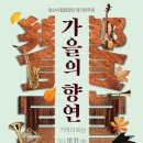 양산시립합창단 정기공연 이미지