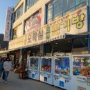 동막오락실 이미지