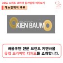 에스엔제이푸드