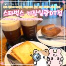 맥도날드 부산기장DT점 | 세트 기장카페 일광카페 스타벅스 기장일광DT점 I 주차 편하고 쾌적한 매장에서 즐긴 오전 브런치...