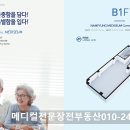 세움메디칼 이미지