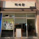 우리동네반찬 | 오늘N 우리동네반찬장인 성북구 아란치니 꽃게탕 맛집 알아보기