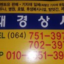 대경산업세탁 이미지