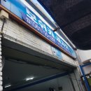 보쉬세차장 이미지