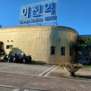 화치마을회관 | 여주 금사면과 흥천면 경계의 산과 봉우리들