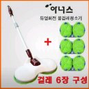 아너스 물걸레청소기 새상품 98,600원 (걸레6장포함) 이미지