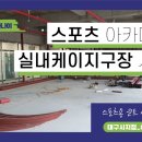 군위풋살장 이미지