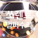 수영자동차공업사 이미지