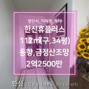 석산공인중개사사무소 이미지