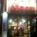 손톱이야기