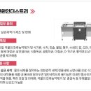 신원인더스트리