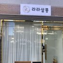 하대동355 | 진주 하대동 피부관리샵 '라라살롱'에서 헤드스파 받은 후기
