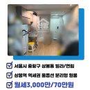 상봉대박공인중개사사무소 이미지