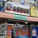 청룡마트 - 천안시 서북구 성진로 1406 | 청룡마트