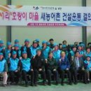 신일1리마을회관 이미지