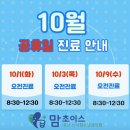 맘초이스내과소아청소년과의원 네이버블로그