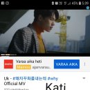 [#why / Kati / MV streaming event] 이미지