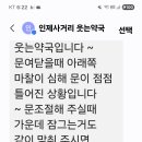 웃는약국