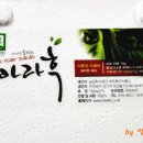 농업회사법인 바라후 주식회사 이미지