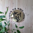 월곶한의원 | [시흥 월곶 약석원] 생리통·냉증에 효과적인 쑥좌훈 이색 데이트 후기🍃