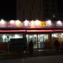 장어한마당