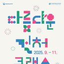 한국노동교육진흥원