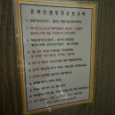 문복산 펜션 | [경북/경주] 문복산 캠핑장 데크11번/설중캠+강풍철수