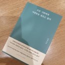 영원한 관계 14- 이미지