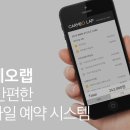카메오랩분당센터