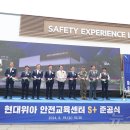 기업안전교육센터
