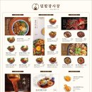 덮밥장사장 평택고덕점