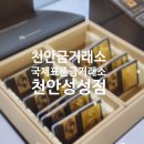 골드바PC | 천안금거래소 금은방 골드바 괜찮은거래소 찾기