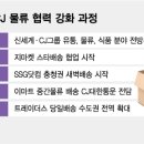 씨제이유통 - 광주시 산수로 248 | 씨제이유통