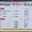 뿌리깊은석갈비막국수 이미지