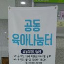 통영시종합사회복지관 공동육아나눔터 네이버블로그