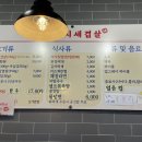 꽃돼지세겹살