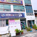 본죽 경남거제옥포점 | 경남 통영 거제 맛집 옥포 맛집 파노라마 케이블카 맛집 용화횟집