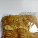 이드프랑과자점