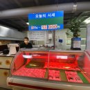 삼창수산(오산점) 이미지