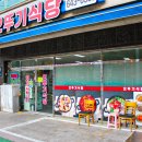오뚜기식당 이미지